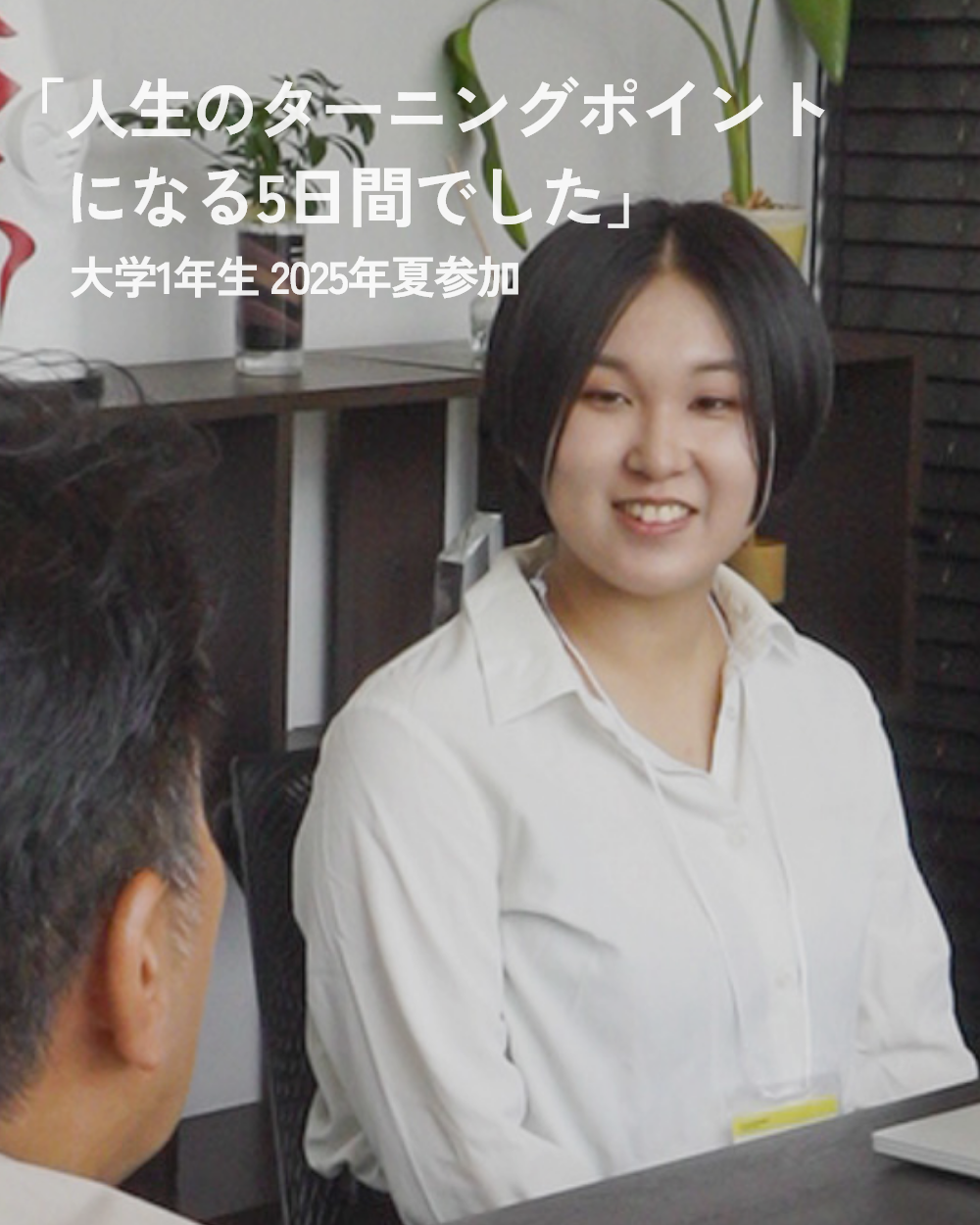 25年夏体験②②