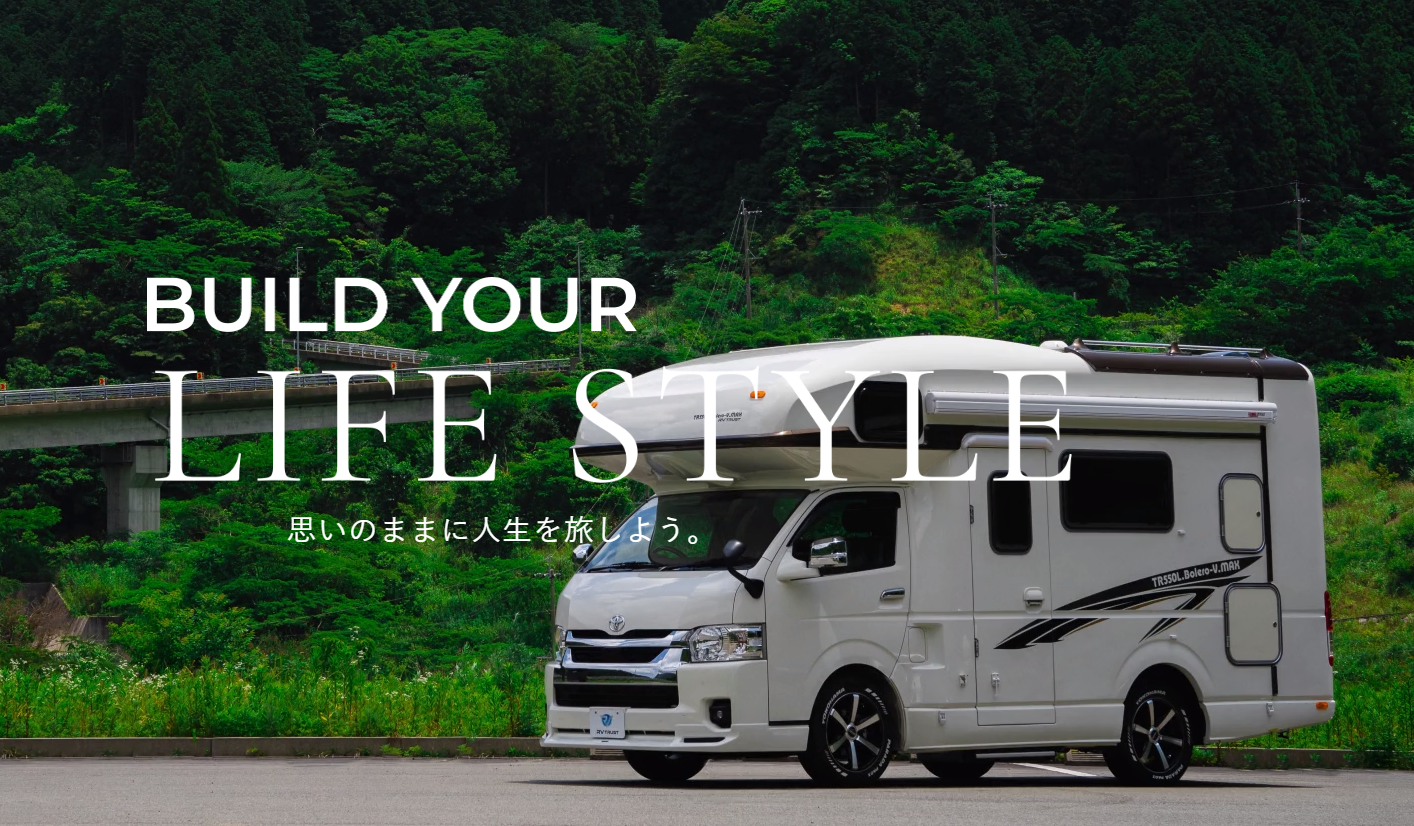 株式会社RVトラストの制作事例